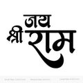 Jai Shree ram sticker