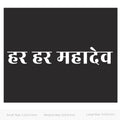 Har Har mahadev sticker