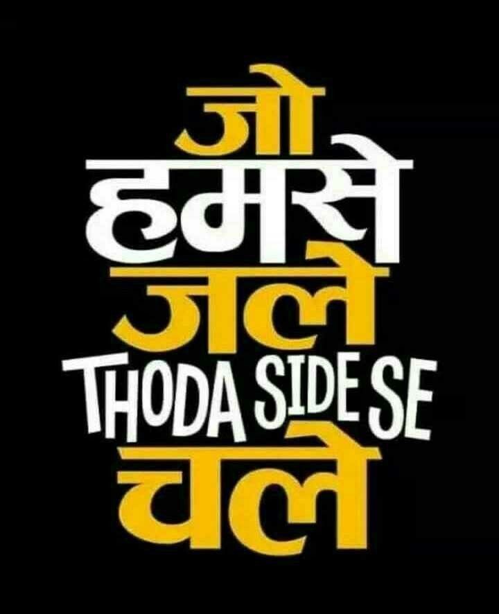 Jo hamse jaale thoda side se chale sticker